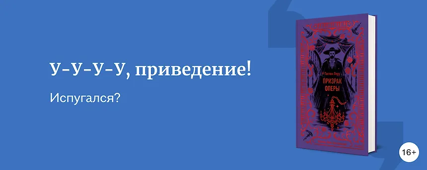 изображение Подборка книг с призраками