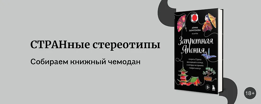 изображение Книги, которые расскажут о странах больше, чем туризм