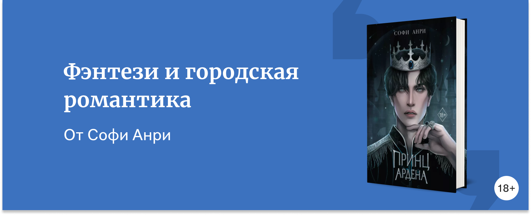 изображение В каком порядке читать книги Софи Анри