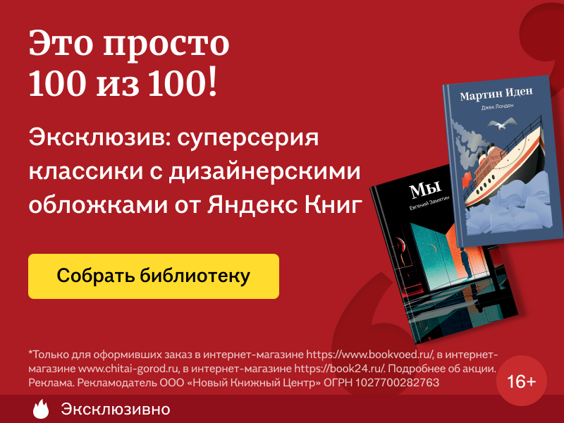 Это просто 100 из 100!