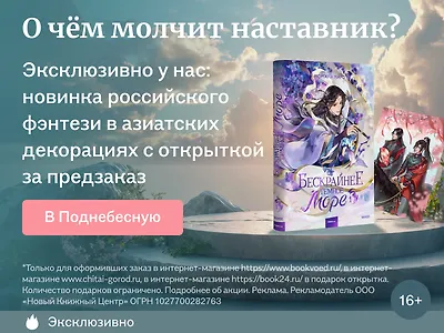 О чём молчит наставник?