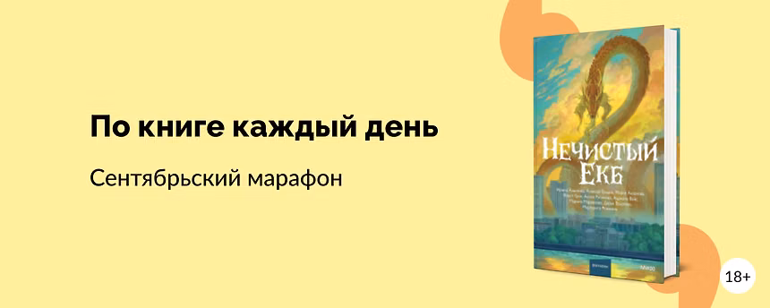 изображение 30 книг за 30 дней