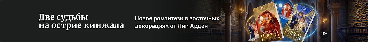 изображение Две судьбы на острие кинжала
