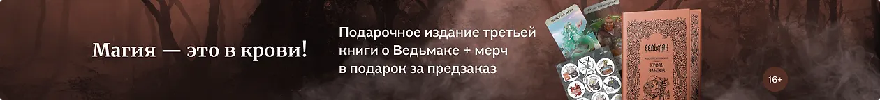 изображение Магия — это в крови!