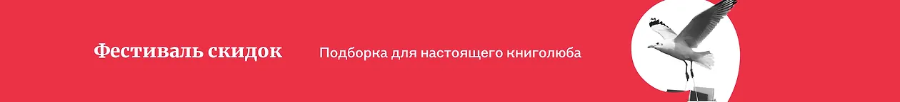 изображение Фестиваль скидок