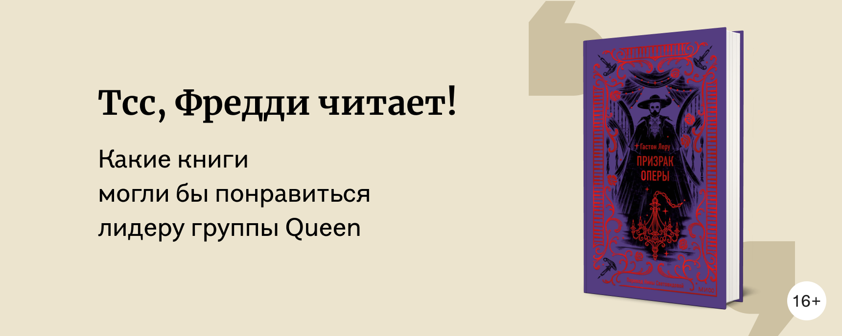 изображение Какие книги могли бы понравиться Фредди Меркьюри
