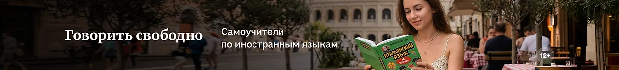 изображение Говорить свободно