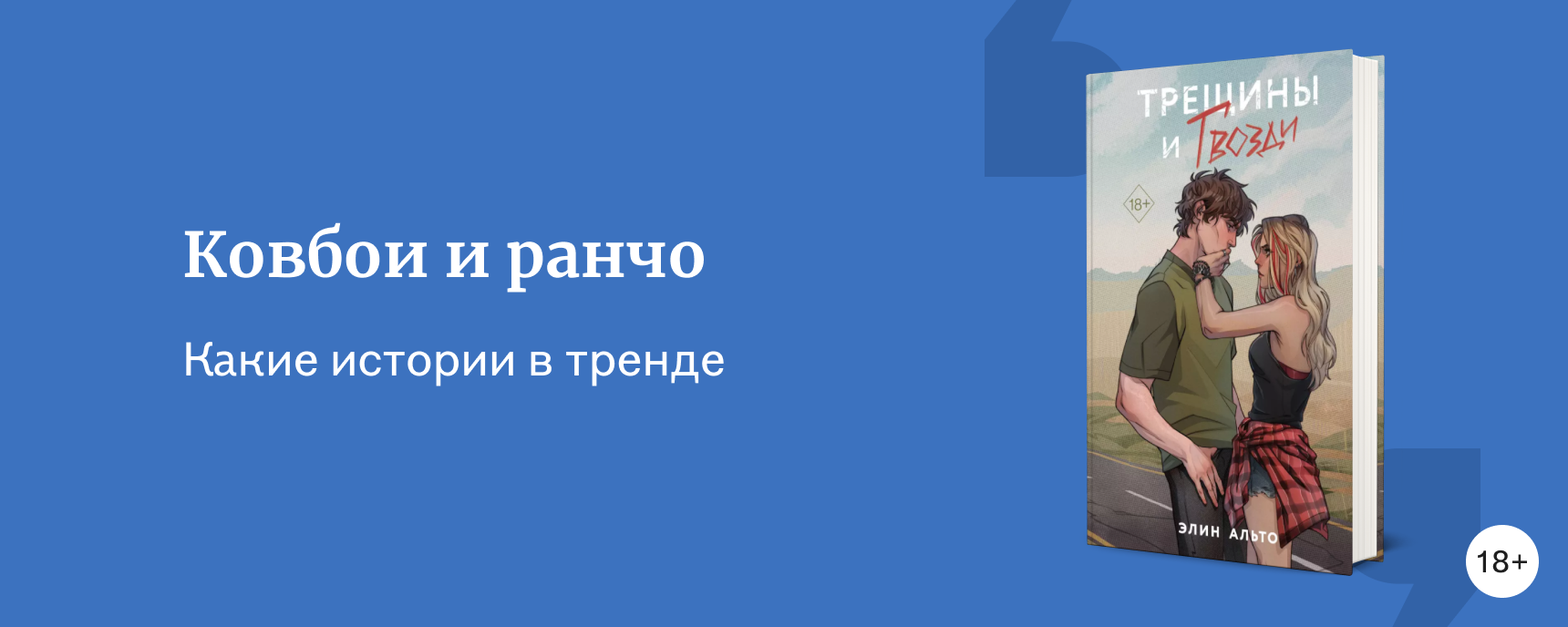 изображение На ранчо: 5 книг о лошадях и ковбоях