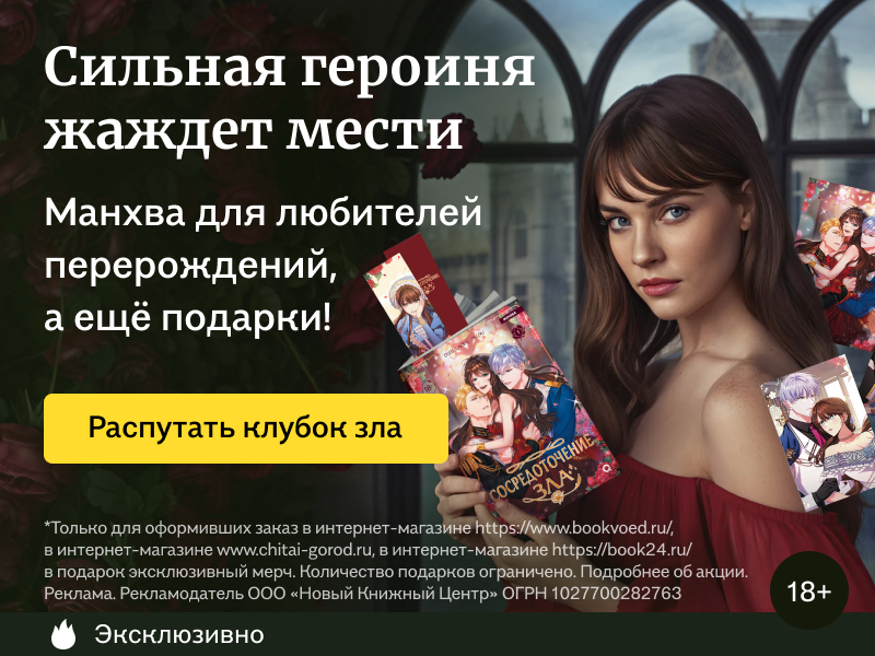 Сильная героиня жаждет мести