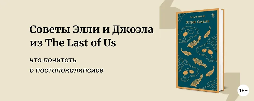 изображение 10 лучших книг про постапокалипсис