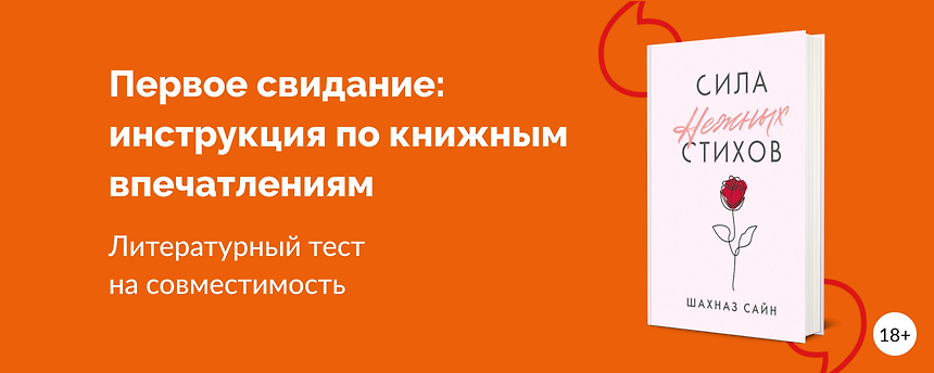 изображение Книжные идеи для романтической встречи