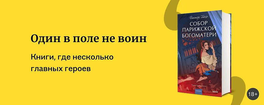 изображение Один в поле не воин