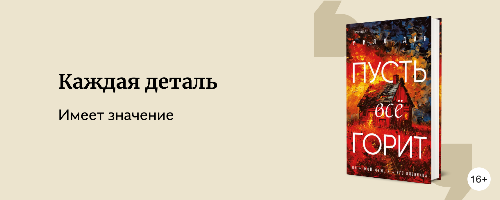 изображение 5 детективных новинок, которые не стоит пропускать