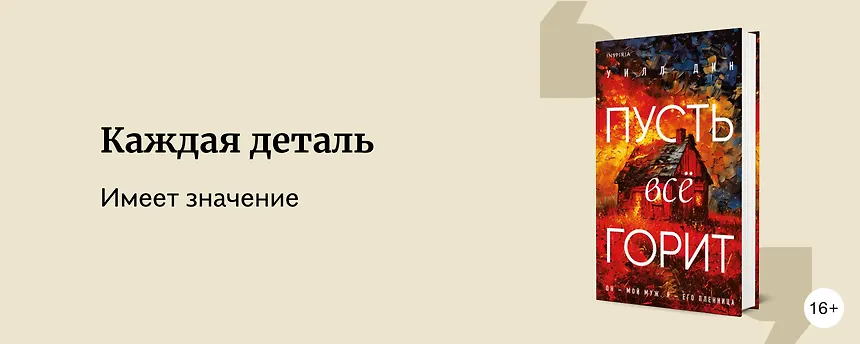изображение 5 детективных новинок, которые не стоит пропускать