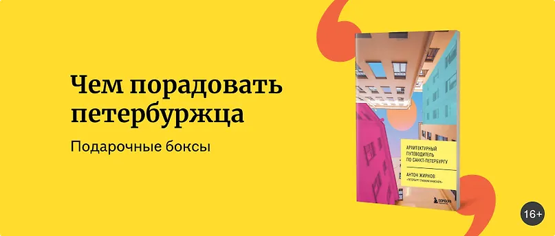 изображение Чем порадовать петербуржца