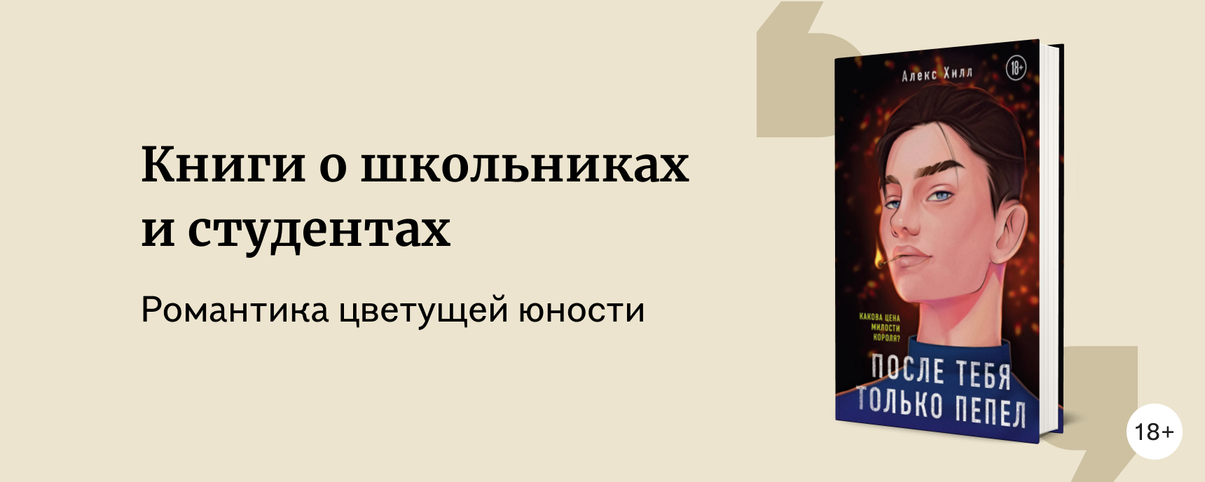 изображение Книги о школьниках и студентах