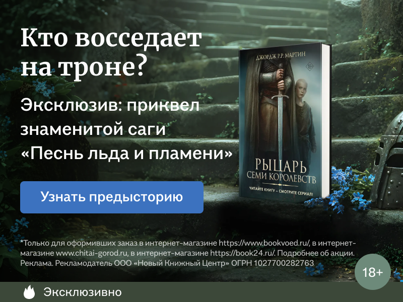 Кто восседает на троне?