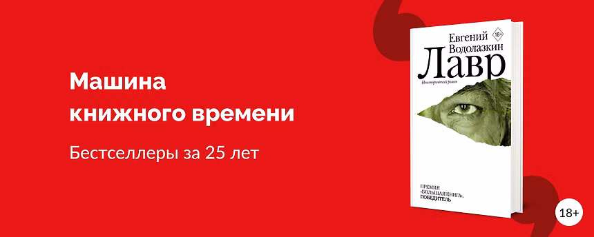 изображение Топ-30 бестселлеров за 25 лет