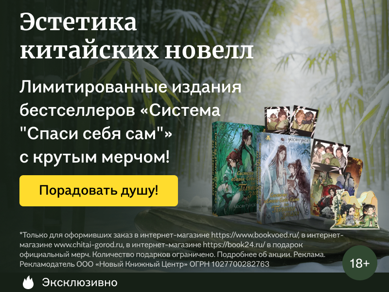 Эстетика китайских новелл