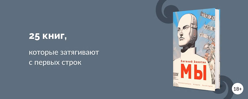 изображение Что почитать, чтобы не оторваться