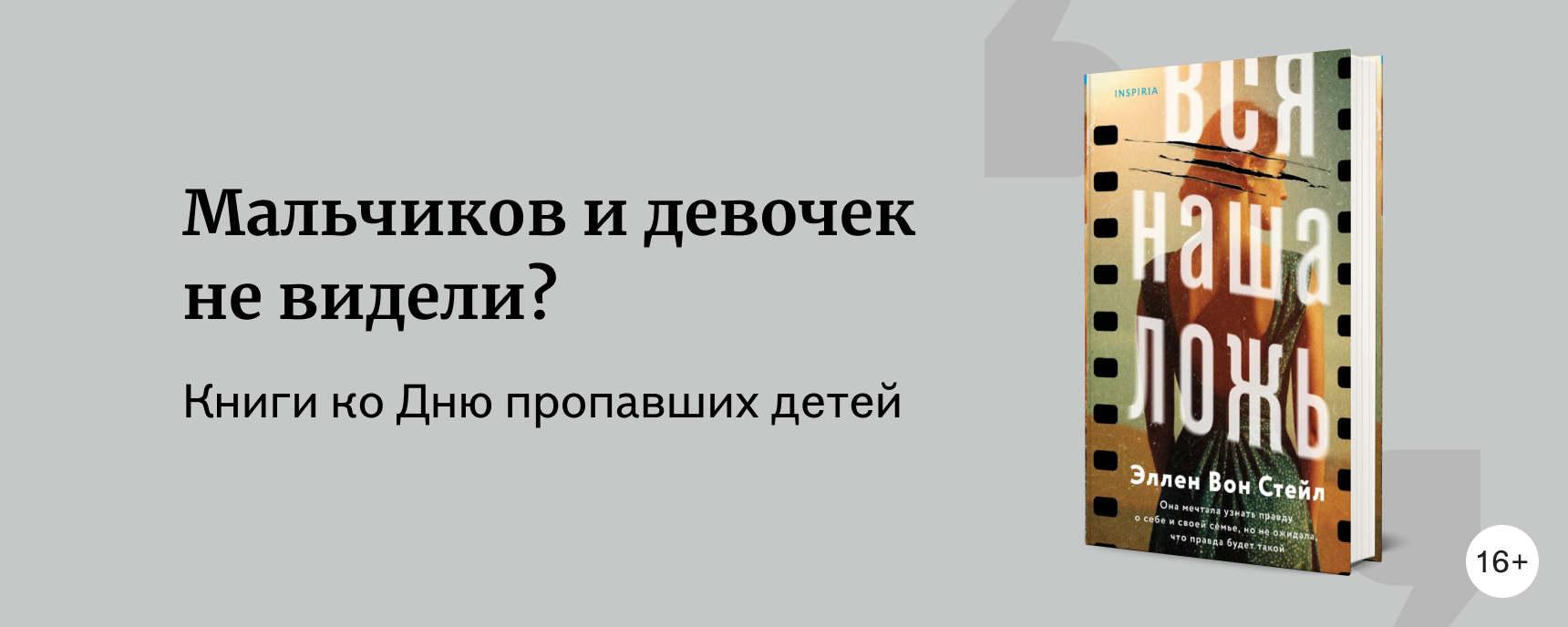 изображение Детективы, где в главной роли – дети