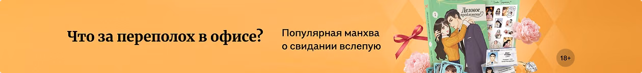 изображение Что за переполох в офисе?