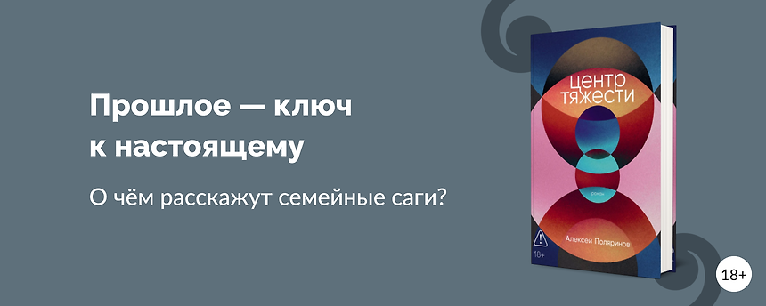 изображение Романы о семейных кланах