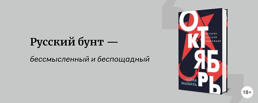 изображение «Хроники русской революции»: что почитать в атмосфере сериала