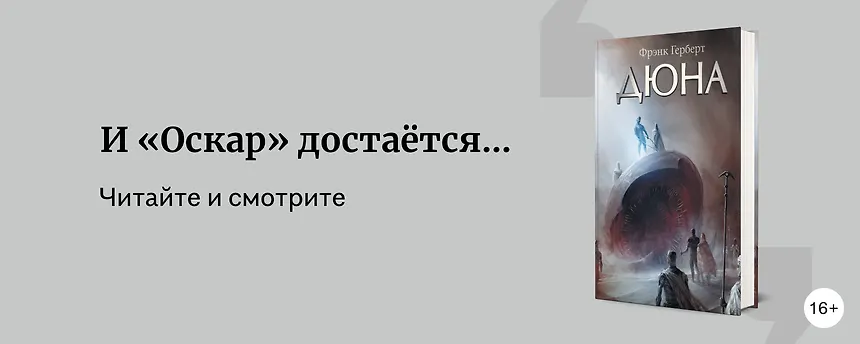 изображение Книги, экранизации которых претендуют на «Оскар-2025»