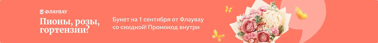 изображение Пионы, розы, гортензии?