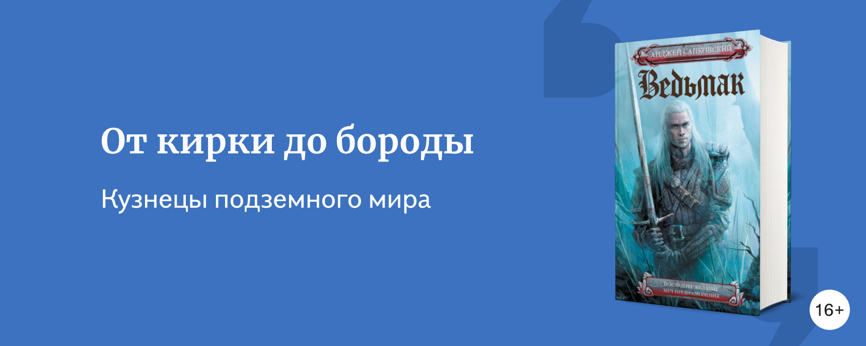изображение Как менялся образ гнома в книгах разных авторов