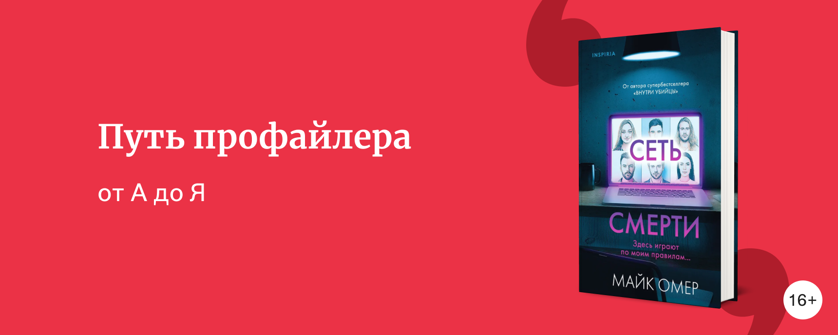 изображение В каком порядке читать детективы Майка Омера