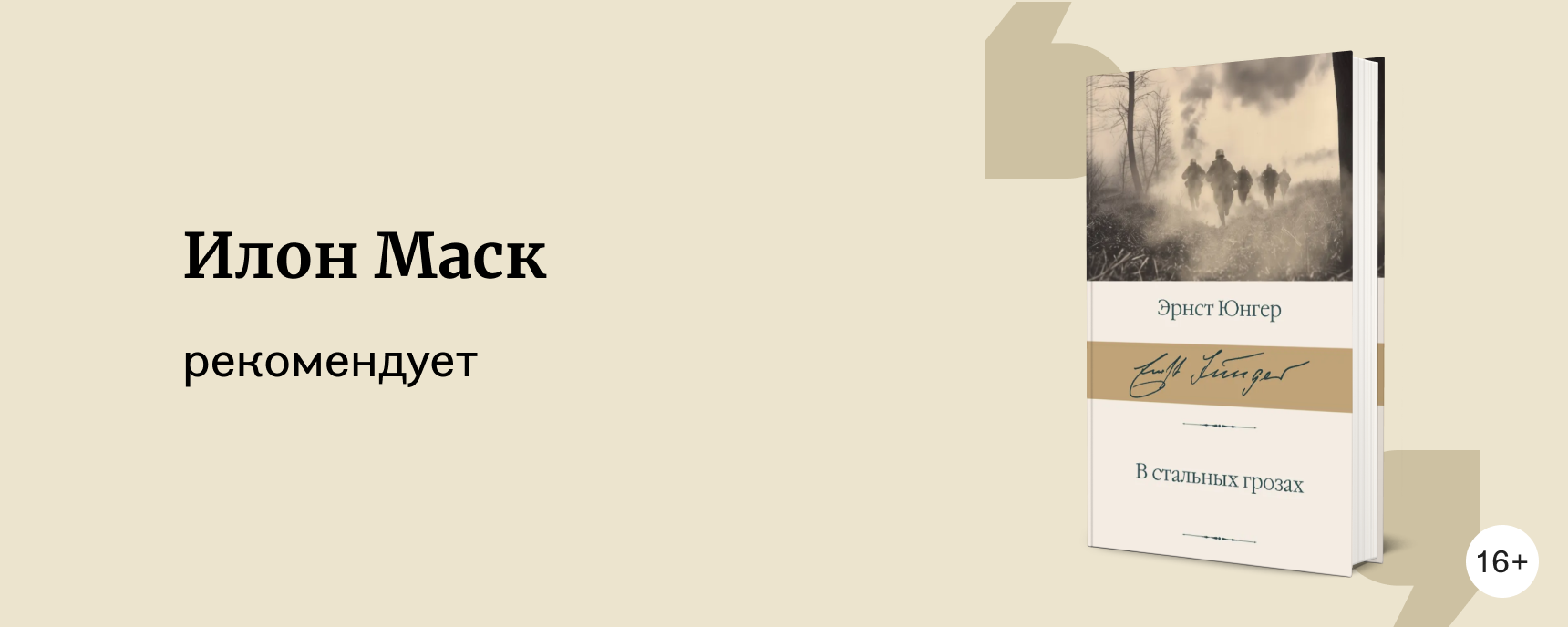 изображение Книги, которые советует Илон Маск