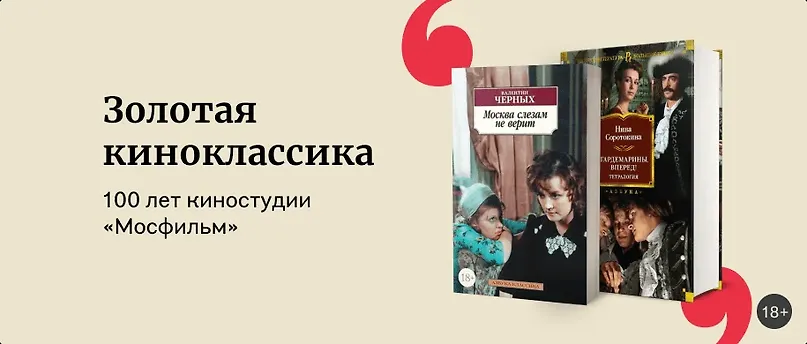 изображение Золотая киноклассика