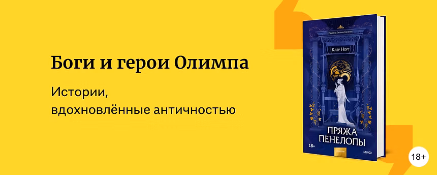 изображение В духе «Перси Джексона»: книги по мотивам древнегреческих мифов