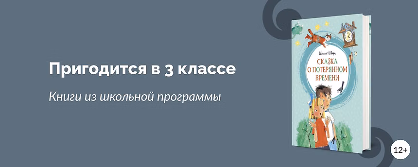 изображение Книги из школьной программы: 3 класс