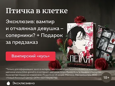 Птичка в клетке