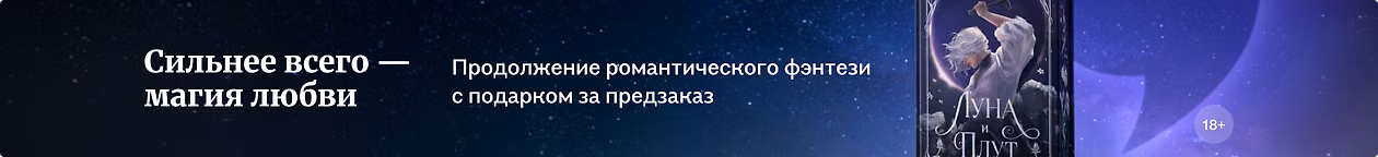 изображение Сильнее всего — магия любви
