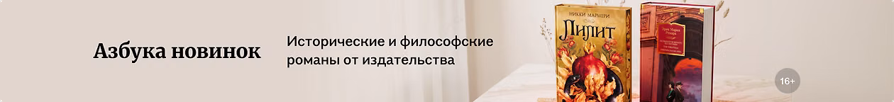 изображение Азбука новинок