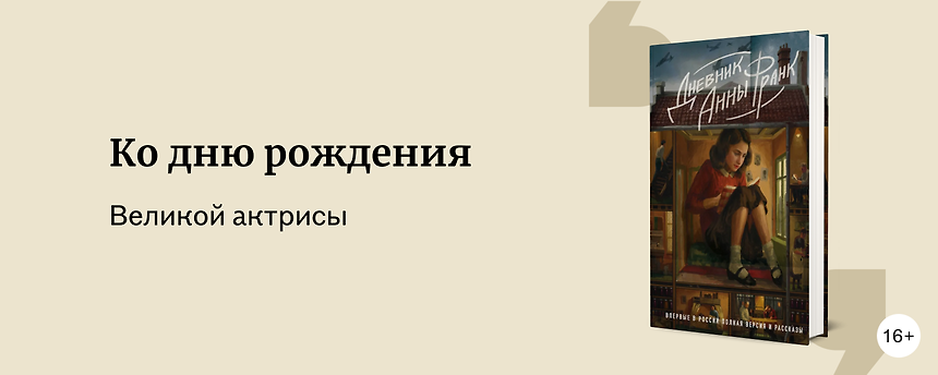 изображение Книги, по которым сняли фильмы с Одри Хепбёрн