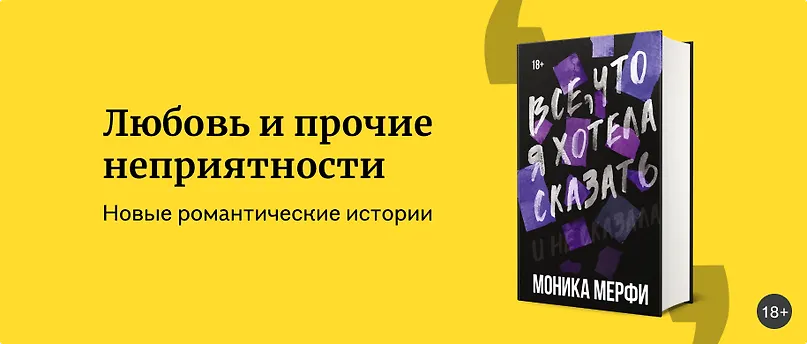 изображение Любовь и прочие неприятности
