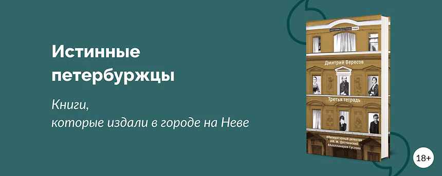 изображение 112 книг от издательств Санкт-Петербурга