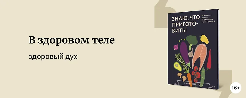 изображение 16 книг о правильном питании