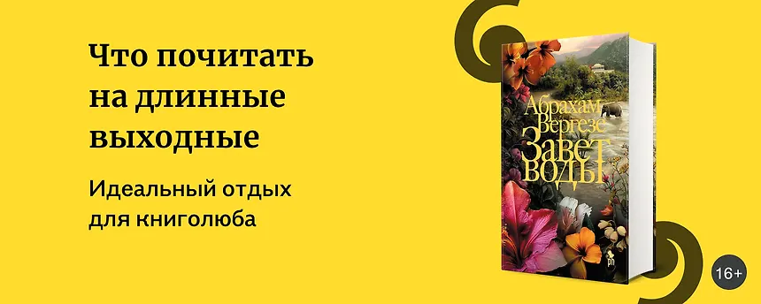 изображение Что почитать на длинные выходные