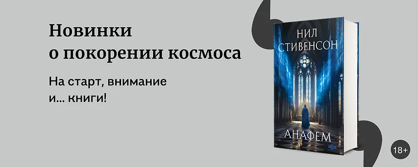 изображение Новинки о покорении космоса