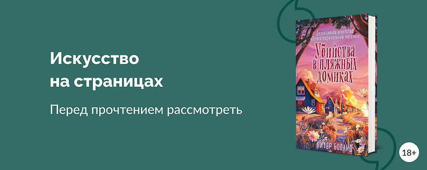 изображение 8 книг с красивыми иллюстрациями