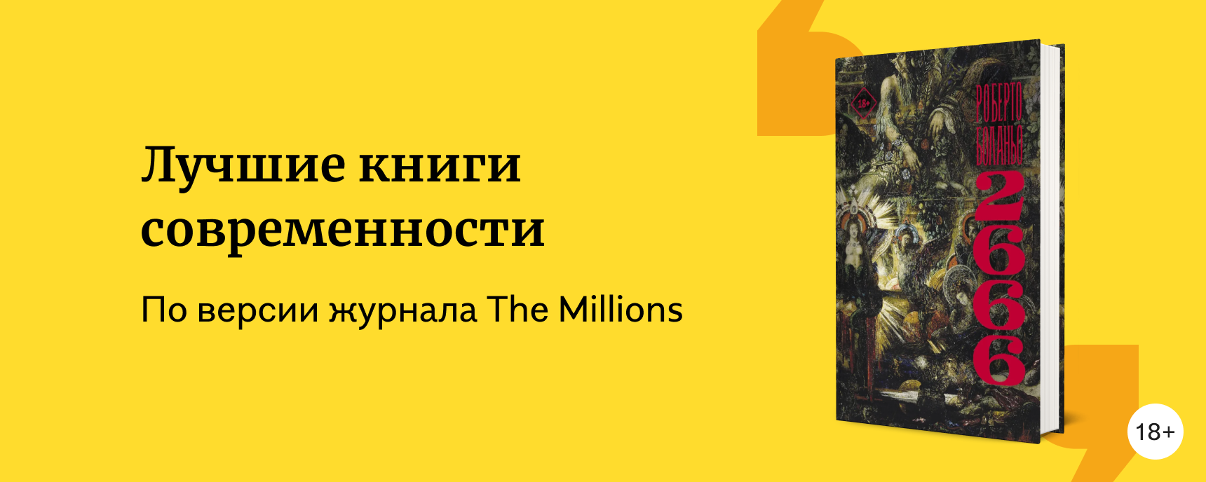 изображение Лучшие книги современности