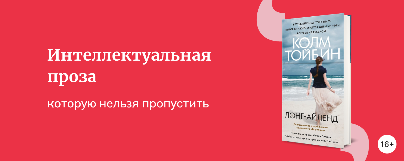 изображение 5 книг интеллектуальной прозы