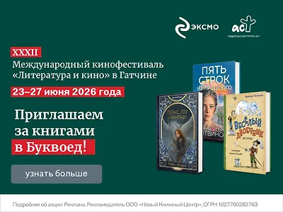 Фестиваль в Гатчине