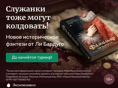 Служанки тоже могут колдовать!